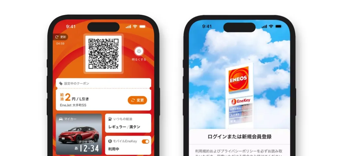 モバイルEneKey