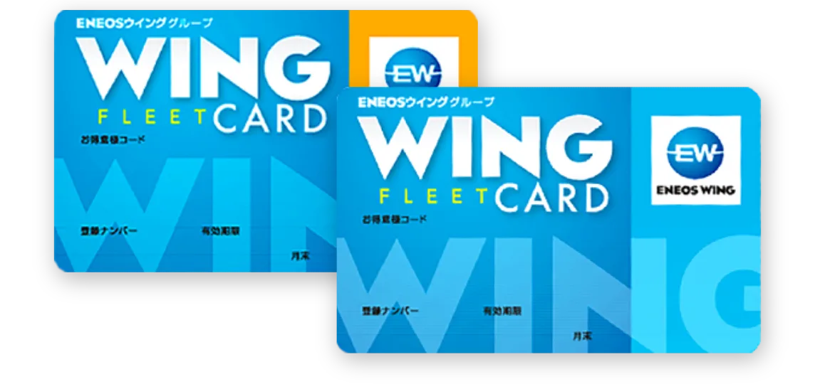 ENEOS WING FLEET CARD